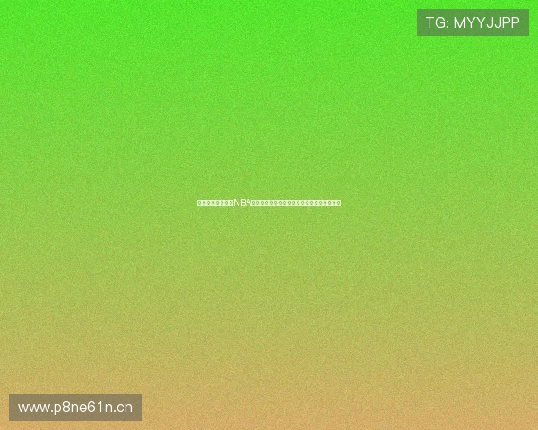 无需插件畅享高清NBA直播，让你随时随地感受篮球激情与精彩瞬间